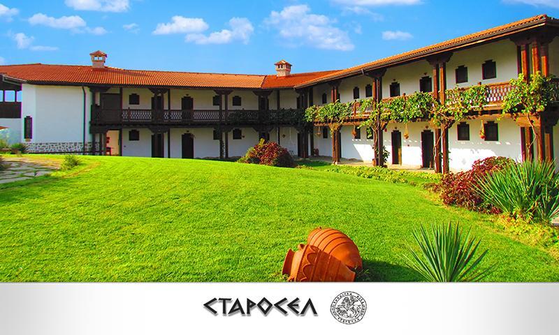Hotel Wine & Complex Starosel